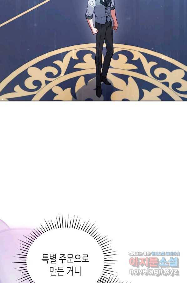 접근 불가 레이디 61화 35