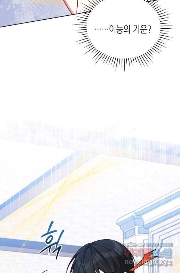 접근 불가 레이디 61화 38