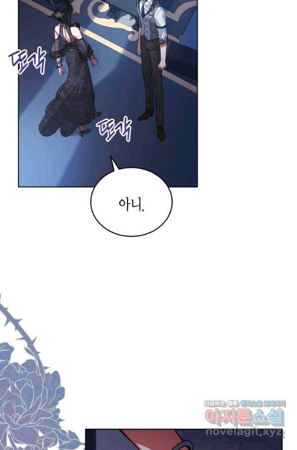 접근 불가 레이디 61화 48