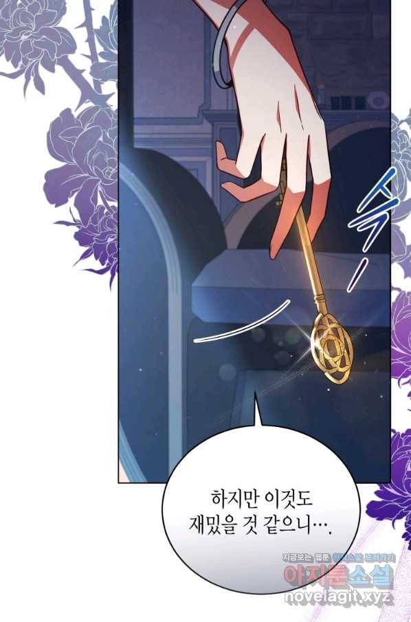 접근 불가 레이디 61화 49