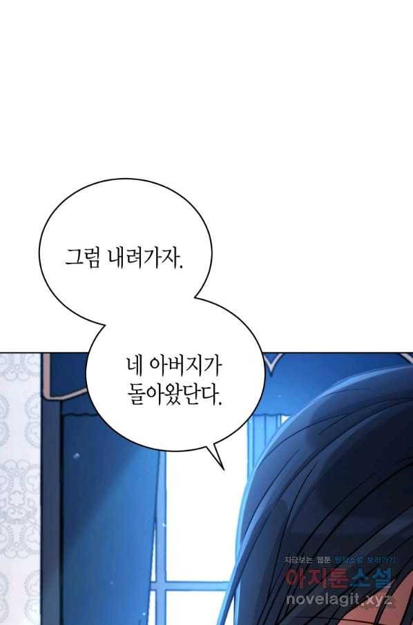 접근 불가 레이디 61화 54