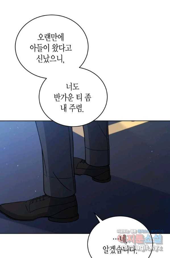 접근 불가 레이디 61화 56