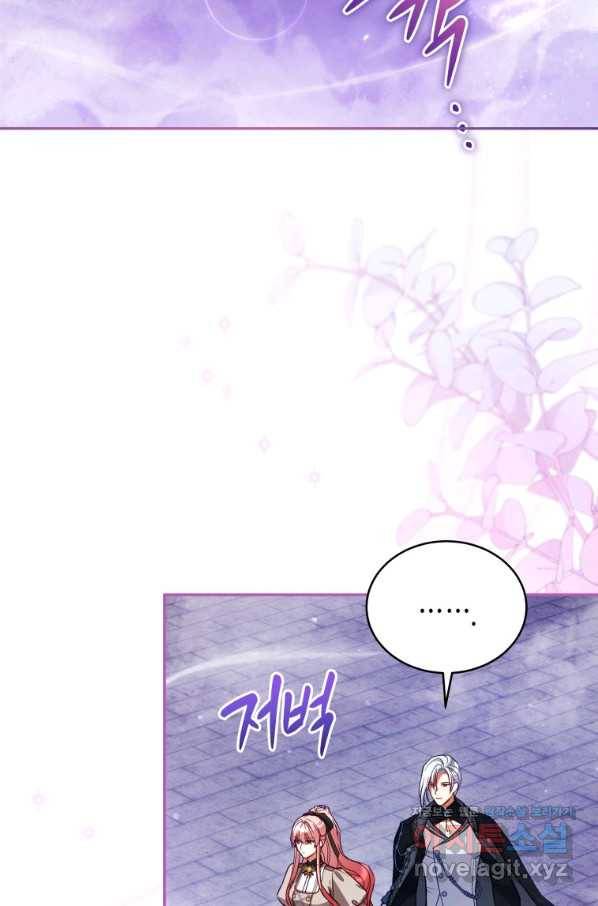 접근 불가 레이디 61화 59