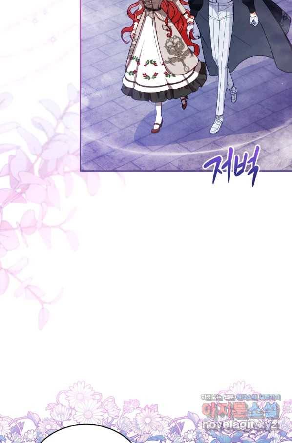 접근 불가 레이디 61화 60