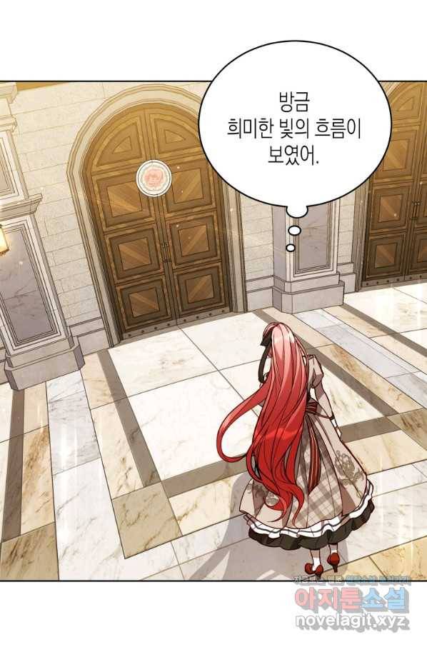 접근 불가 레이디 61화 70