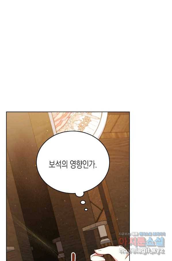 접근 불가 레이디 61화 71
