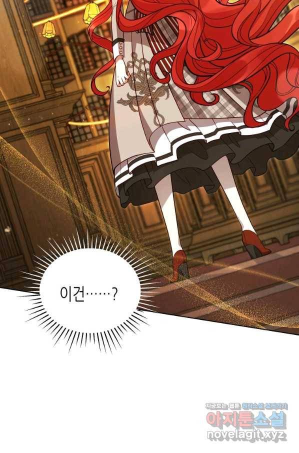 접근 불가 레이디 61화 75