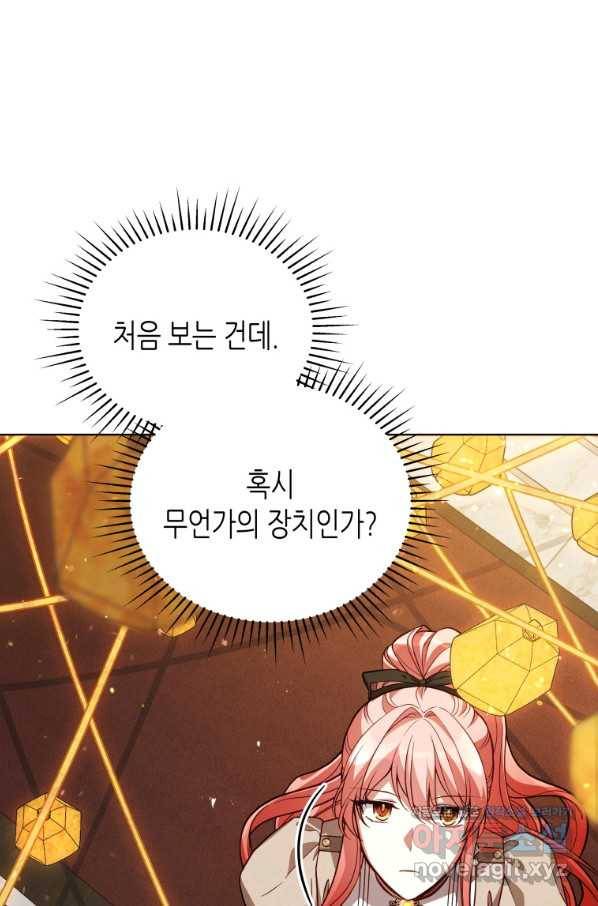 접근 불가 레이디 61화 76