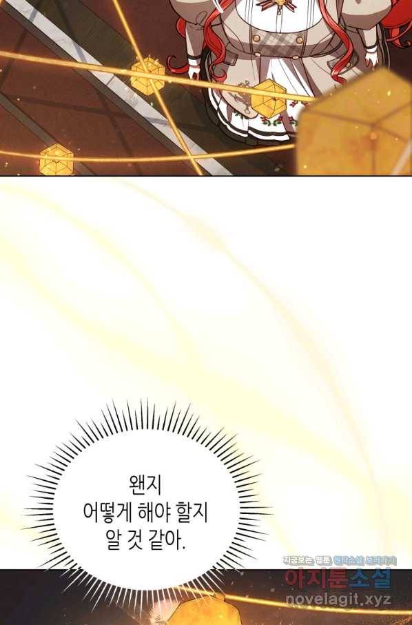 접근 불가 레이디 61화 77