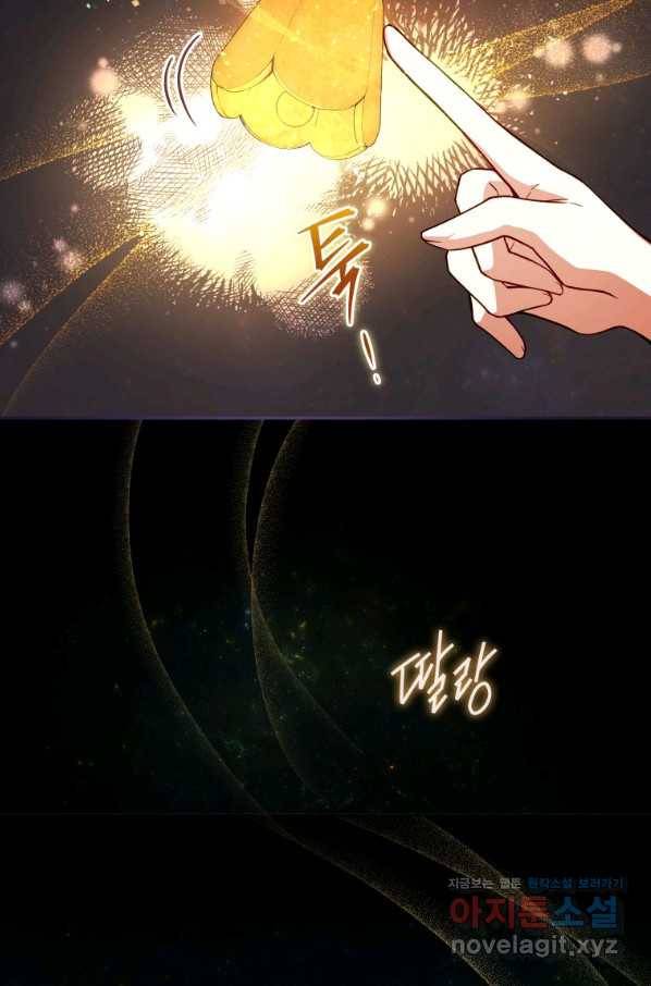 접근 불가 레이디 61화 78