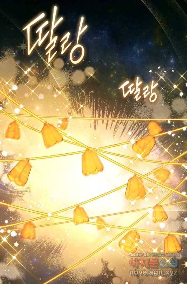 접근 불가 레이디 61화 79