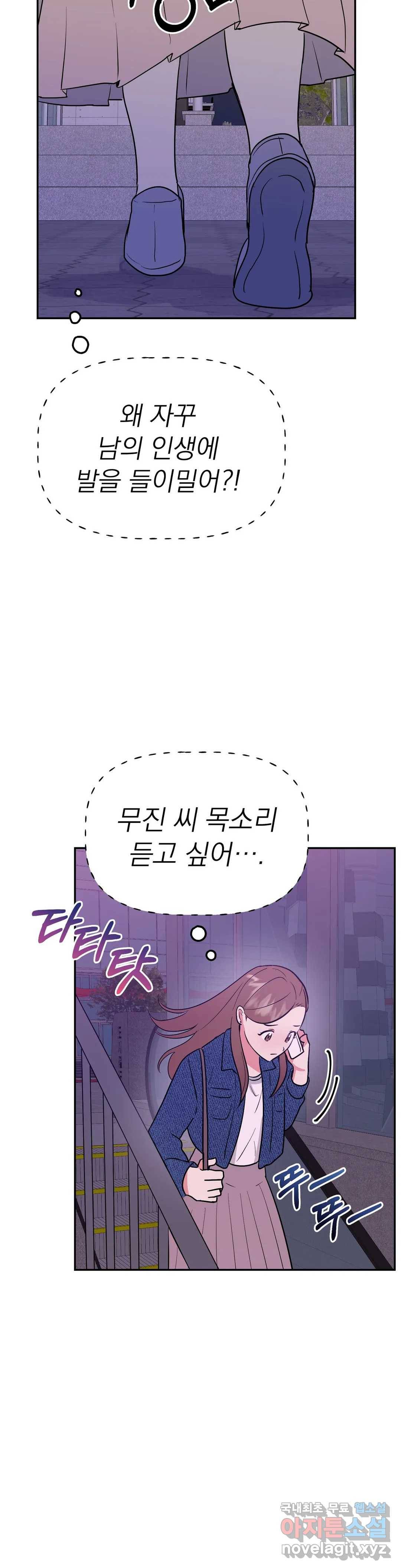 음란한 바게트 빵 11화 14