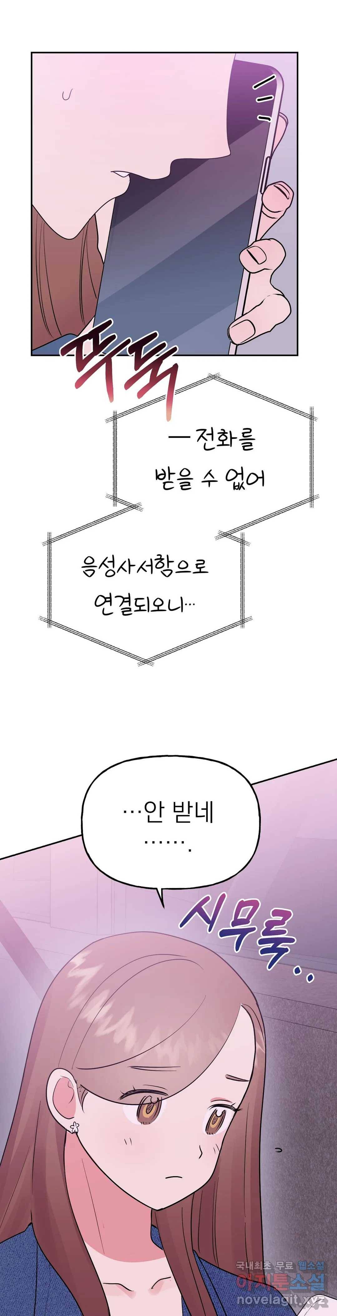 음란한 바게트 빵 11화 15