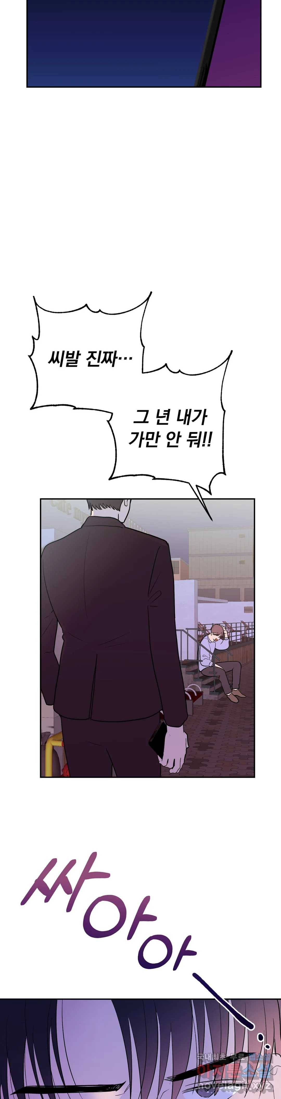 음란한 바게트 빵 11화 17