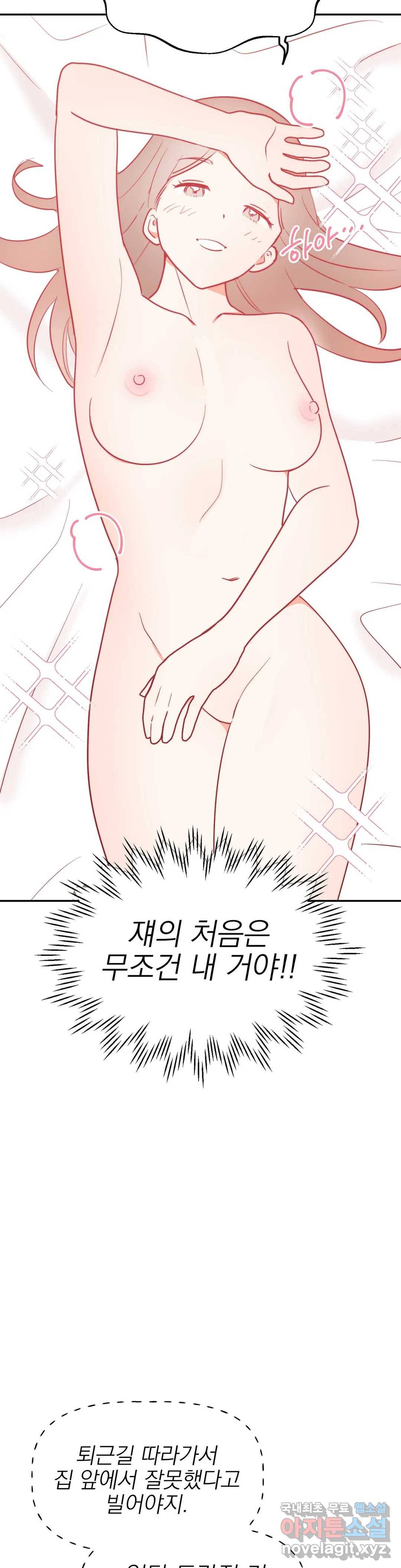 음란한 바게트 빵 11화 23