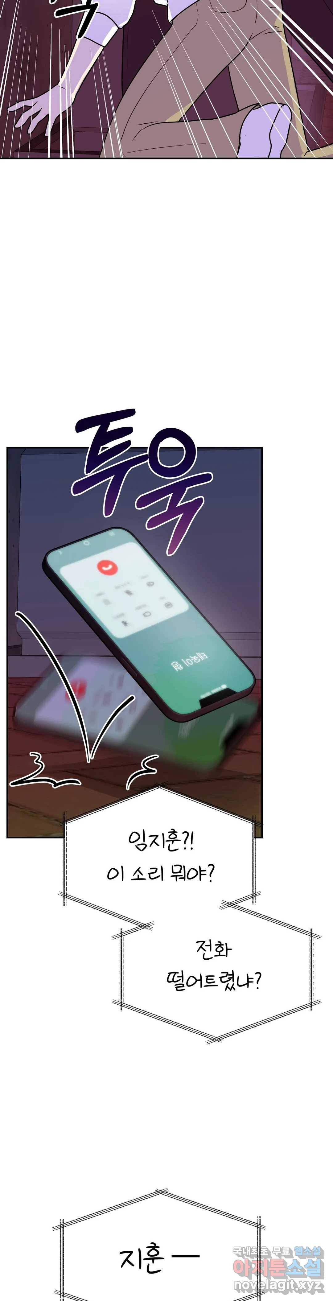 음란한 바게트 빵 11화 28