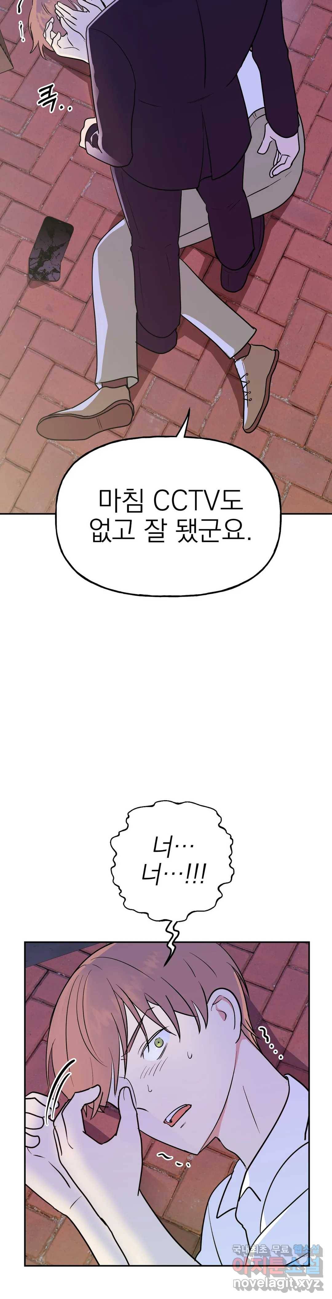 음란한 바게트 빵 11화 30