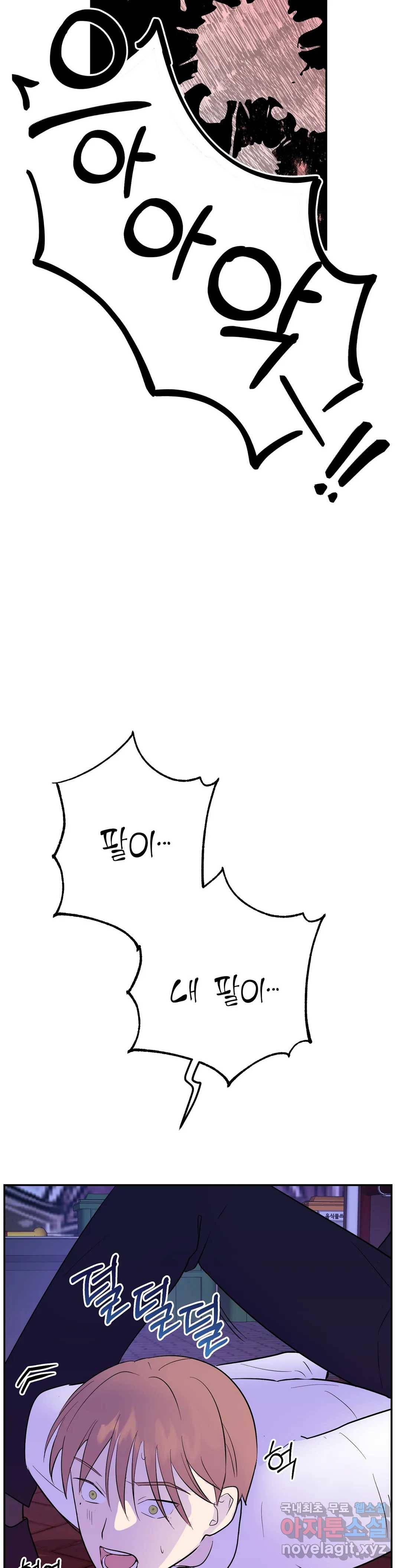 음란한 바게트 빵 11화 34