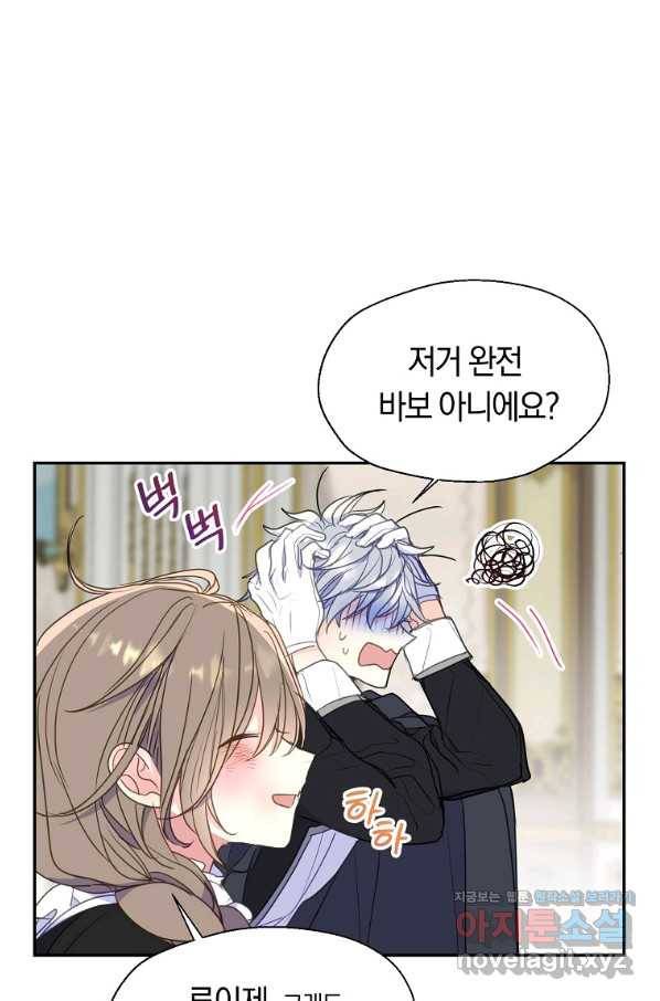 폐하, 또 죽이진 말아주세요 75화 14