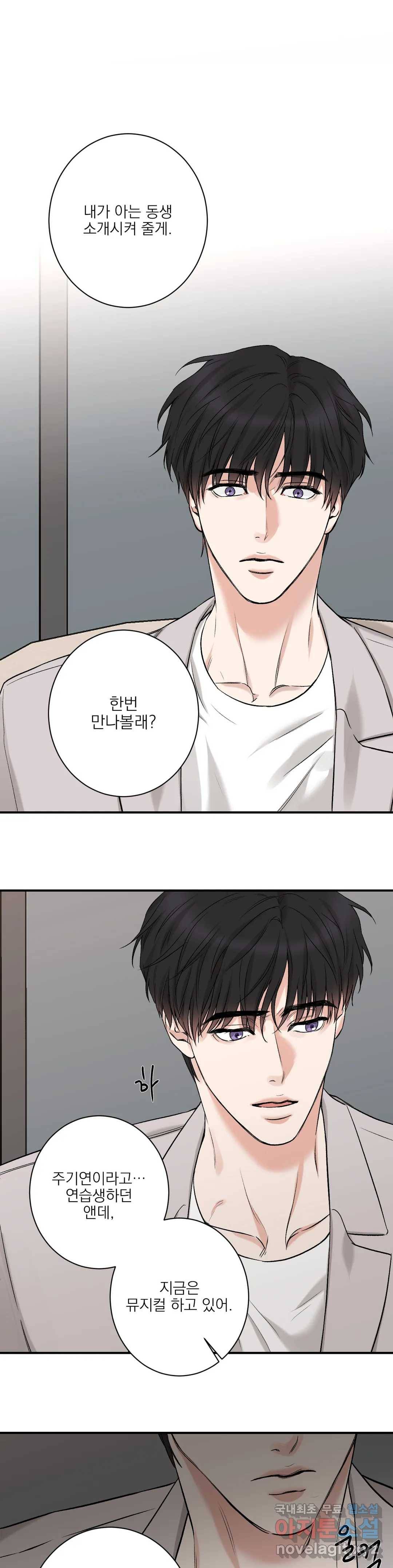 인시크릿 86화 외전 14화 1