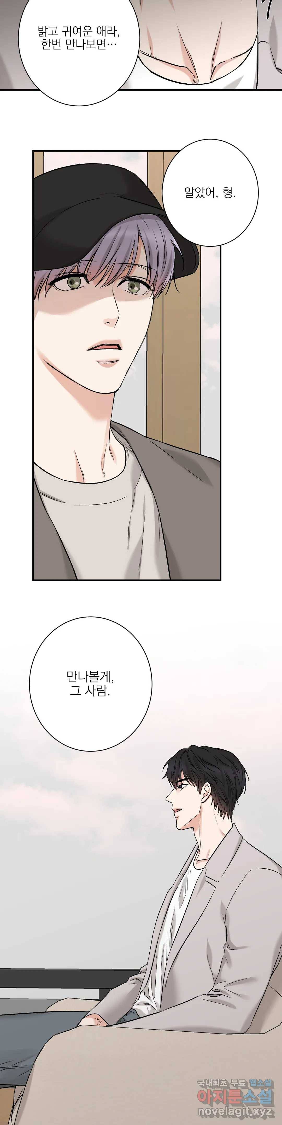 인시크릿 86화 외전 14화 2