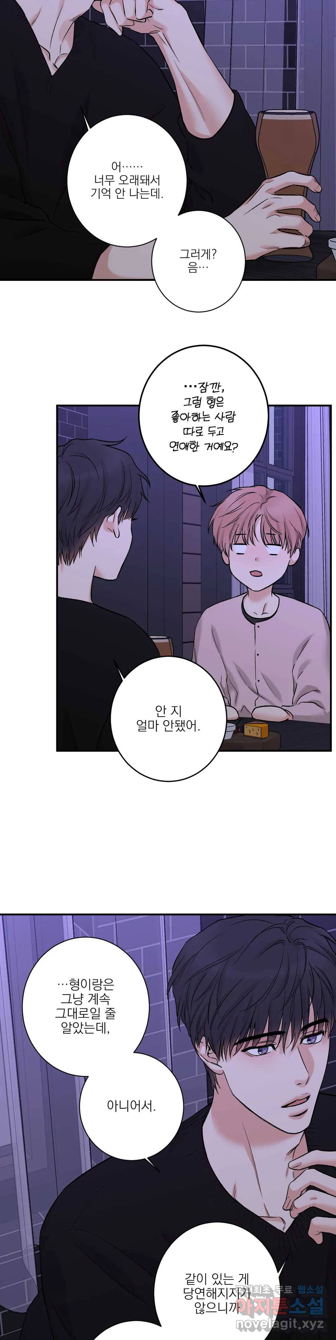 인시크릿 86화 외전 14화 10
