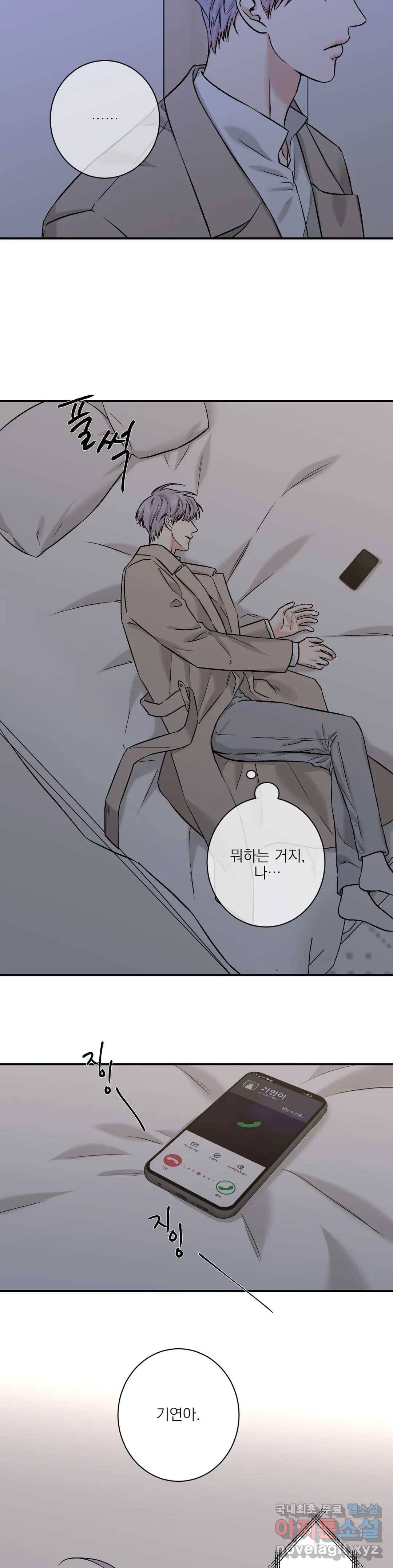 인시크릿 86화 외전 14화 19
