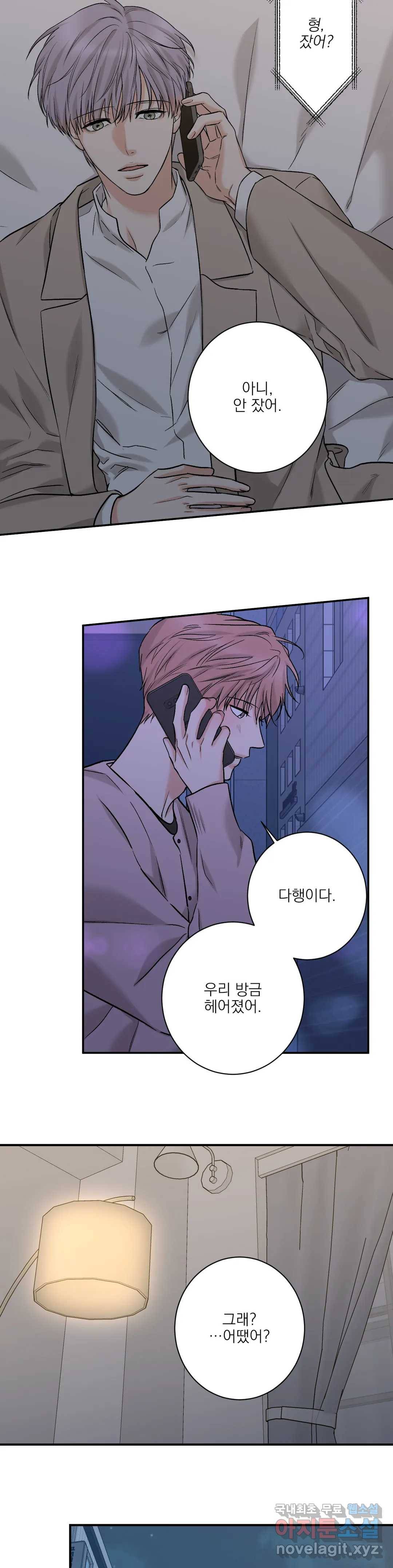 인시크릿 86화 외전 14화 20