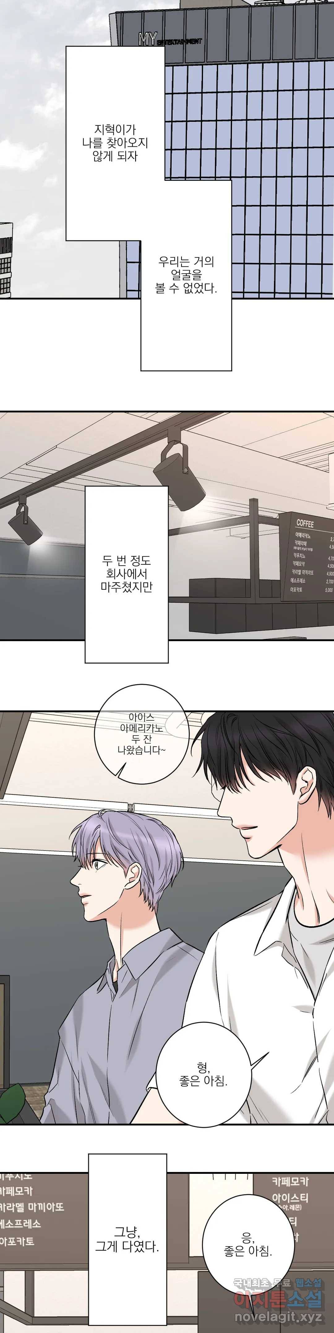 인시크릿 86화 외전 14화 23