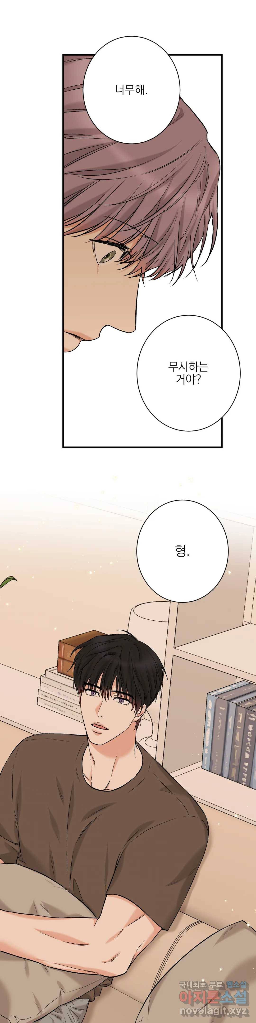 인시크릿 86화 외전 14화 27