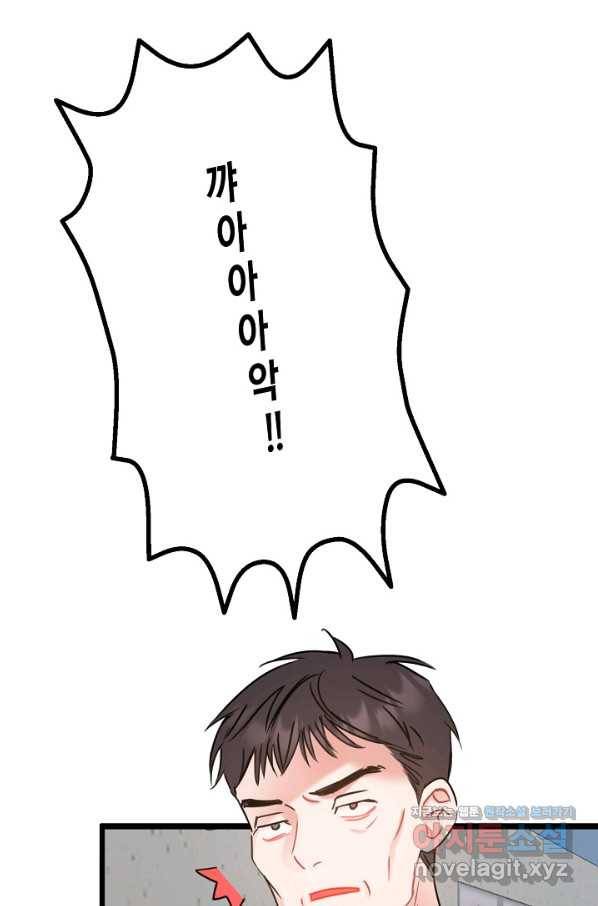 열애의 품격 21화 3