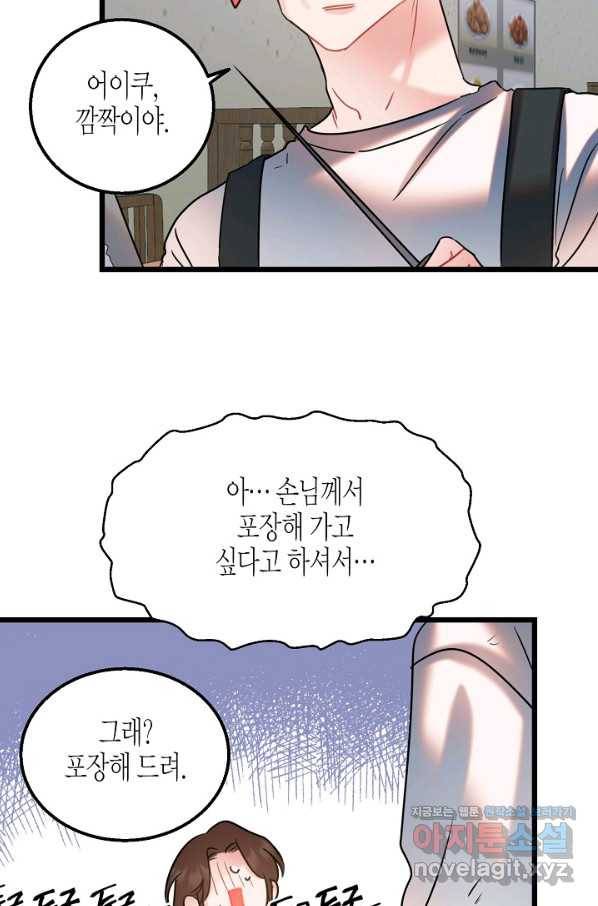 열애의 품격 21화 4