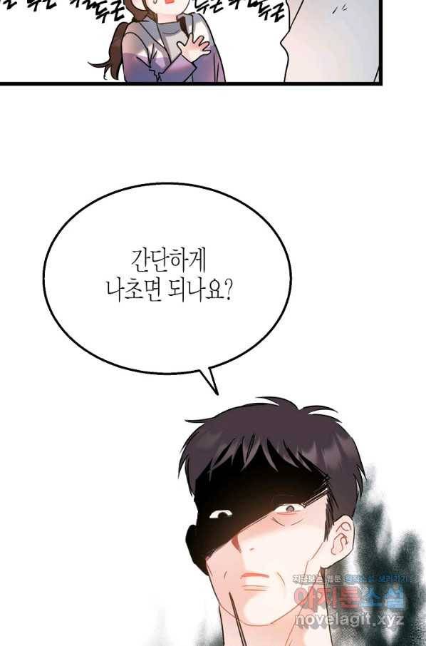 열애의 품격 21화 5