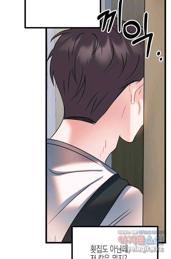 열애의 품격 21화 8