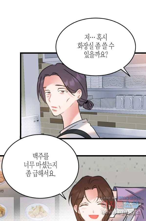 열애의 품격 21화 10