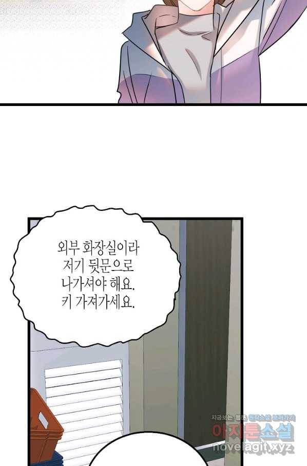 열애의 품격 21화 11
