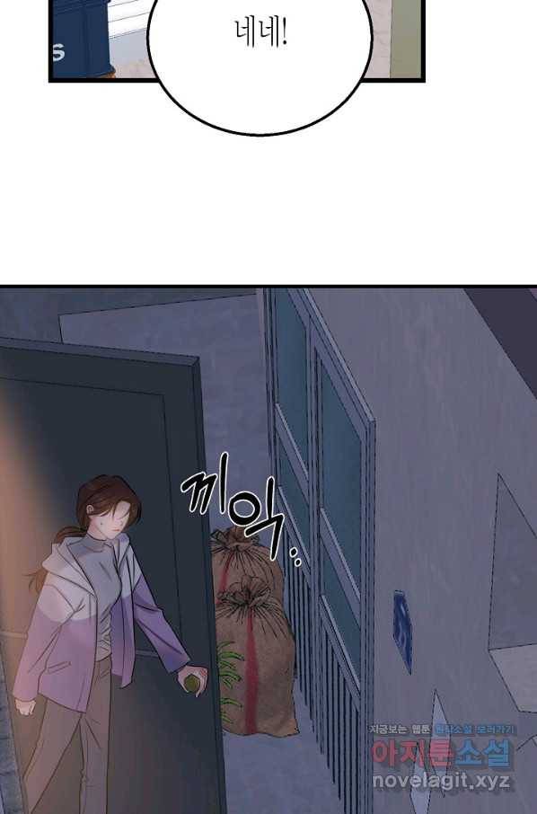 열애의 품격 21화 12