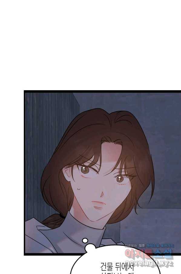 열애의 품격 21화 14