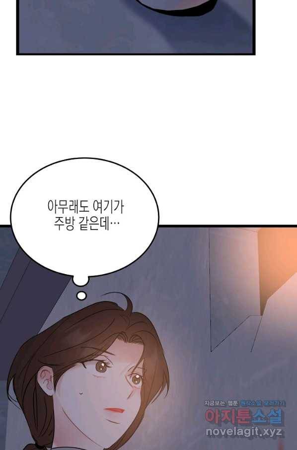 열애의 품격 21화 16