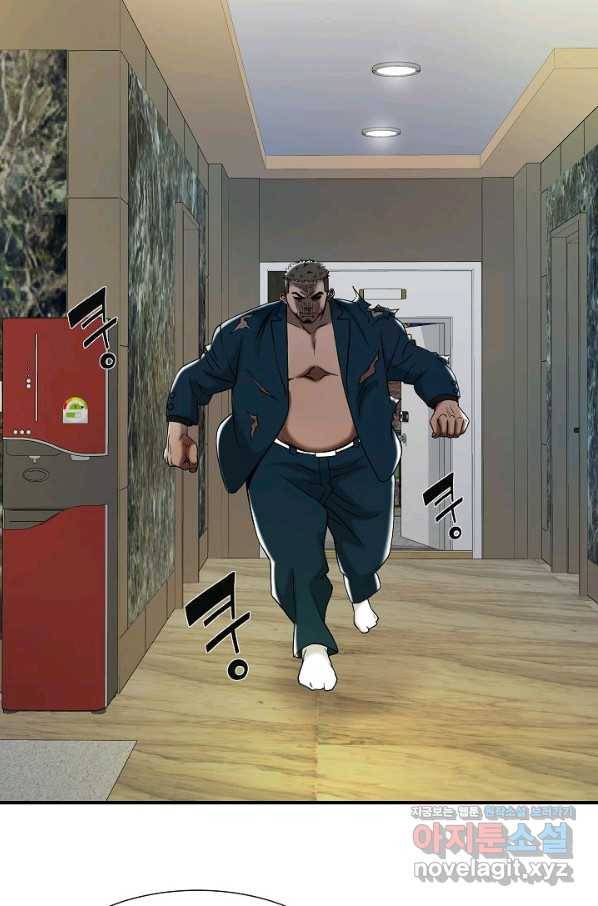 불사 41화 4
