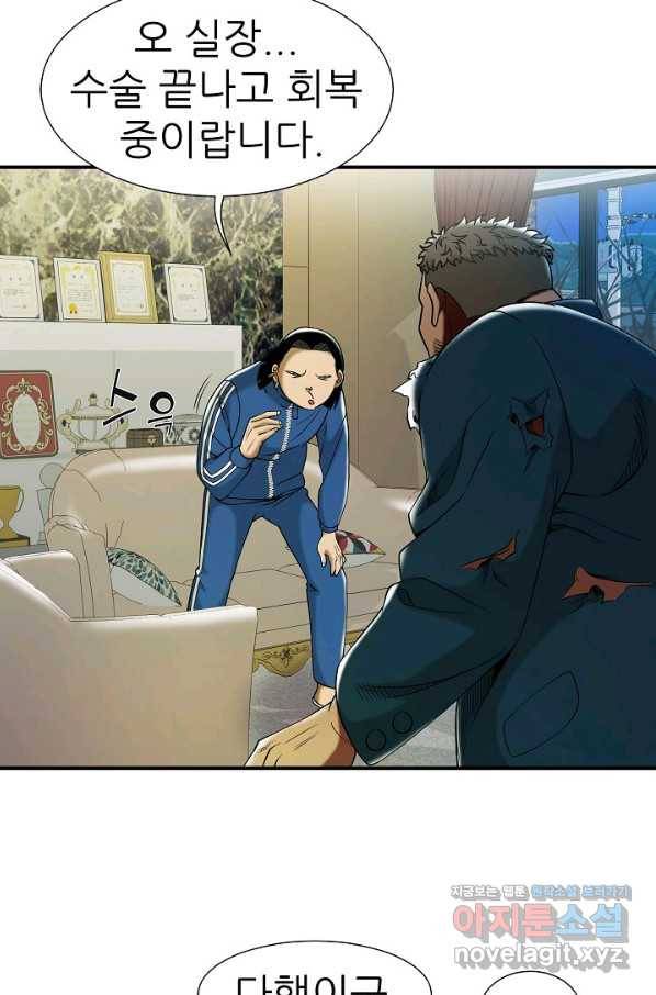 불사 41화 5