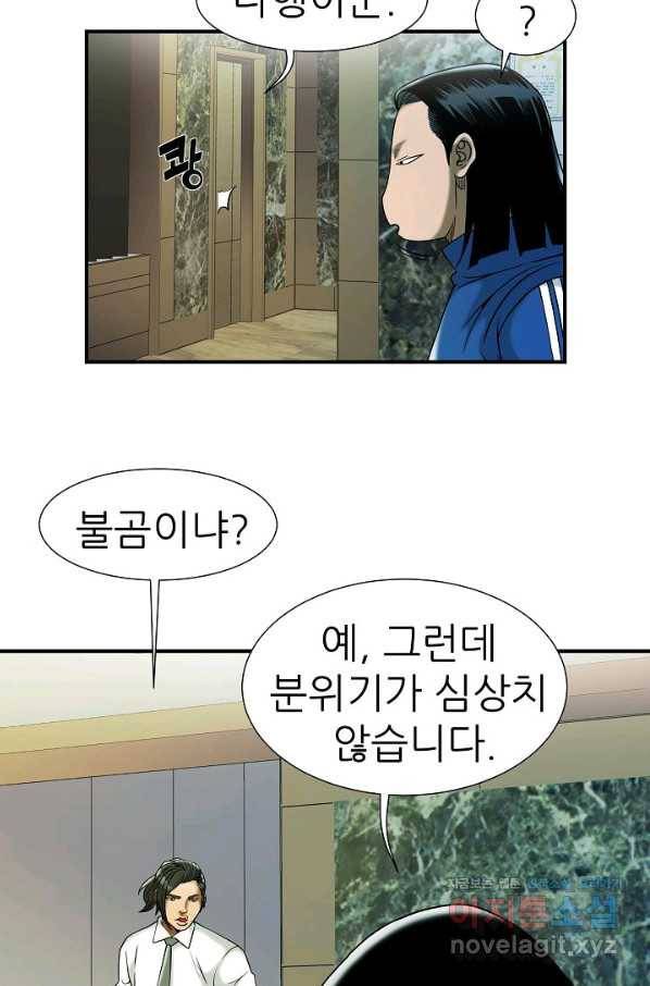 불사 41화 6