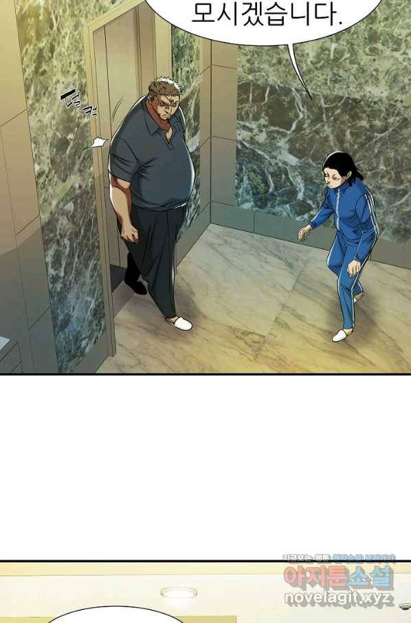 불사 41화 8