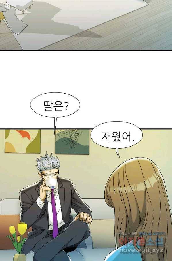 불사 41화 16