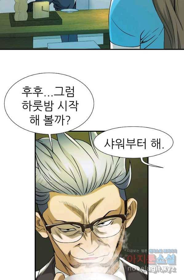 불사 41화 17