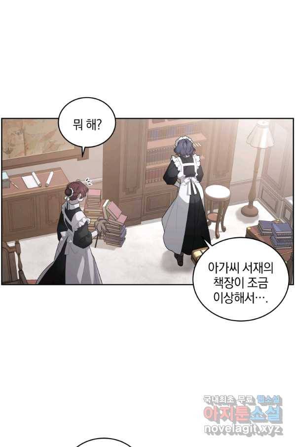 악녀가 길들인 짐승 6화 3