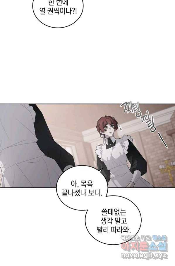 악녀가 길들인 짐승 6화 5