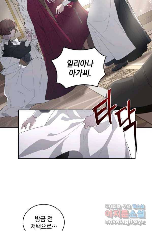 악녀가 길들인 짐승 6화 19