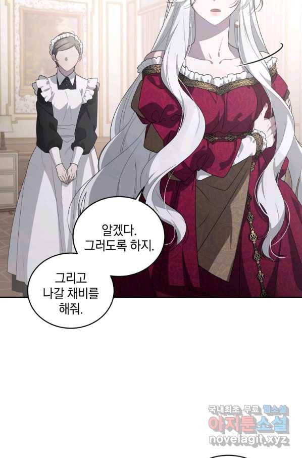 악녀가 길들인 짐승 6화 30