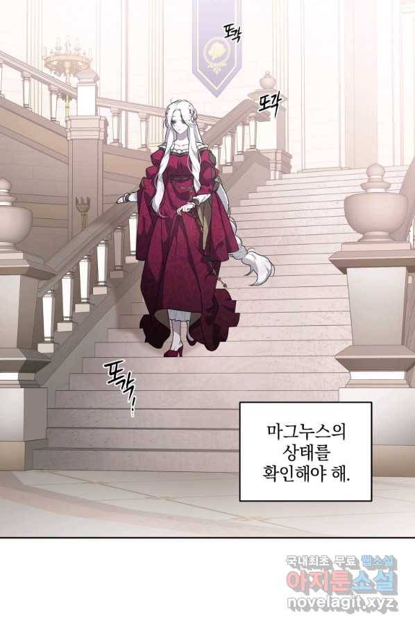 악녀가 길들인 짐승 6화 32